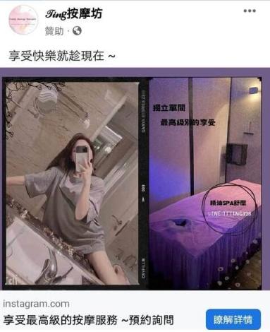 ptt:樹林按摩黑的按摩半套店、養生館都集中在? ptt:樹林按摩黑的按摩半套店、養生館都集中在?