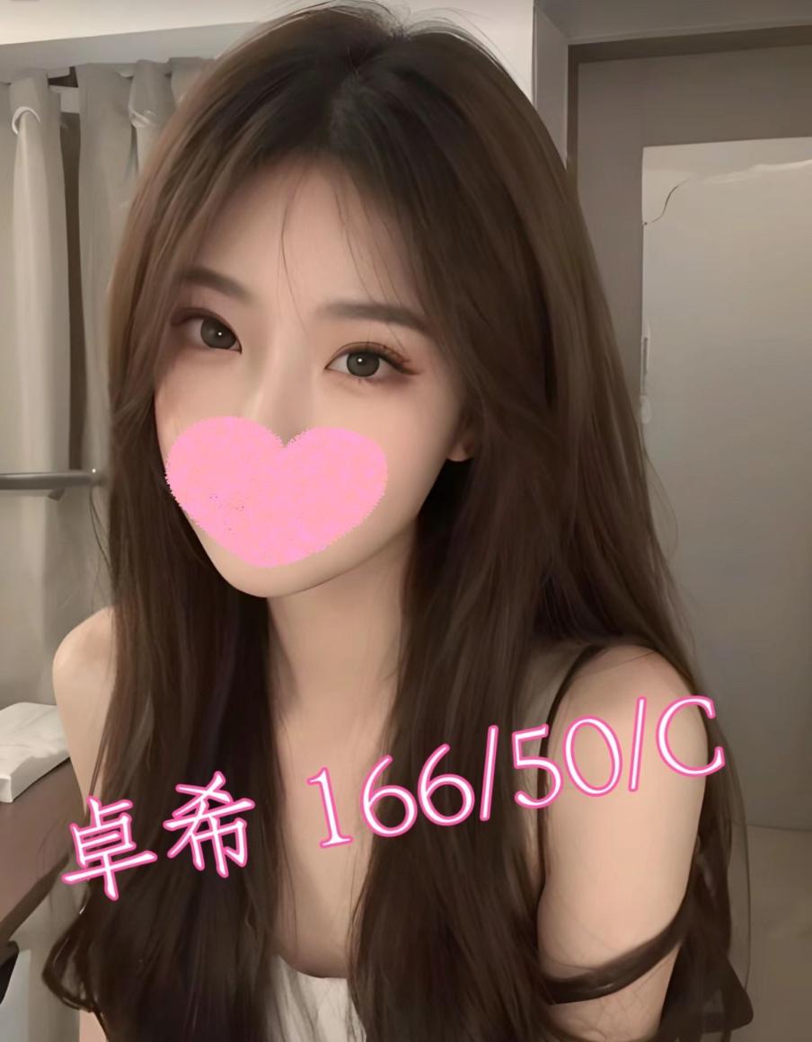 卓希