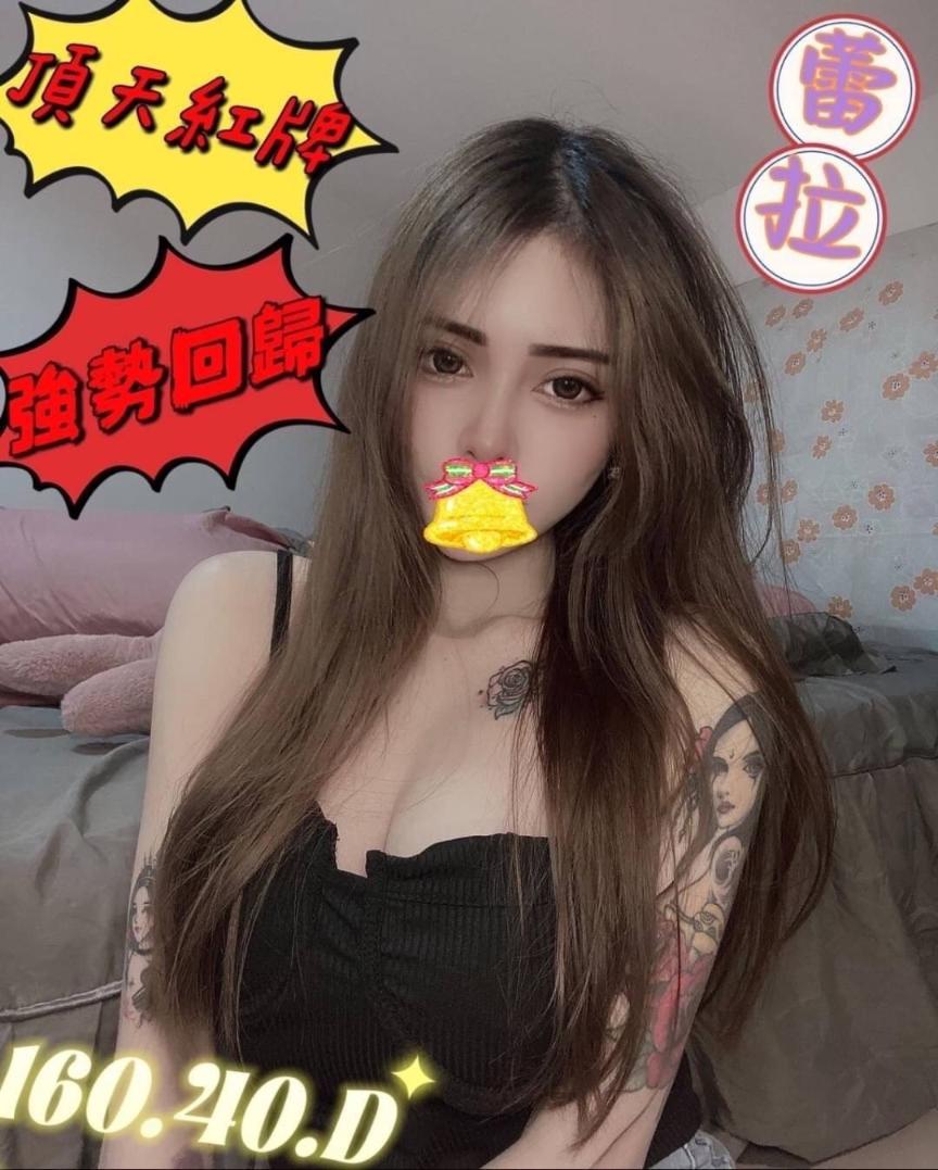 蕾拉
