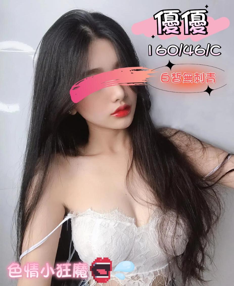 優優