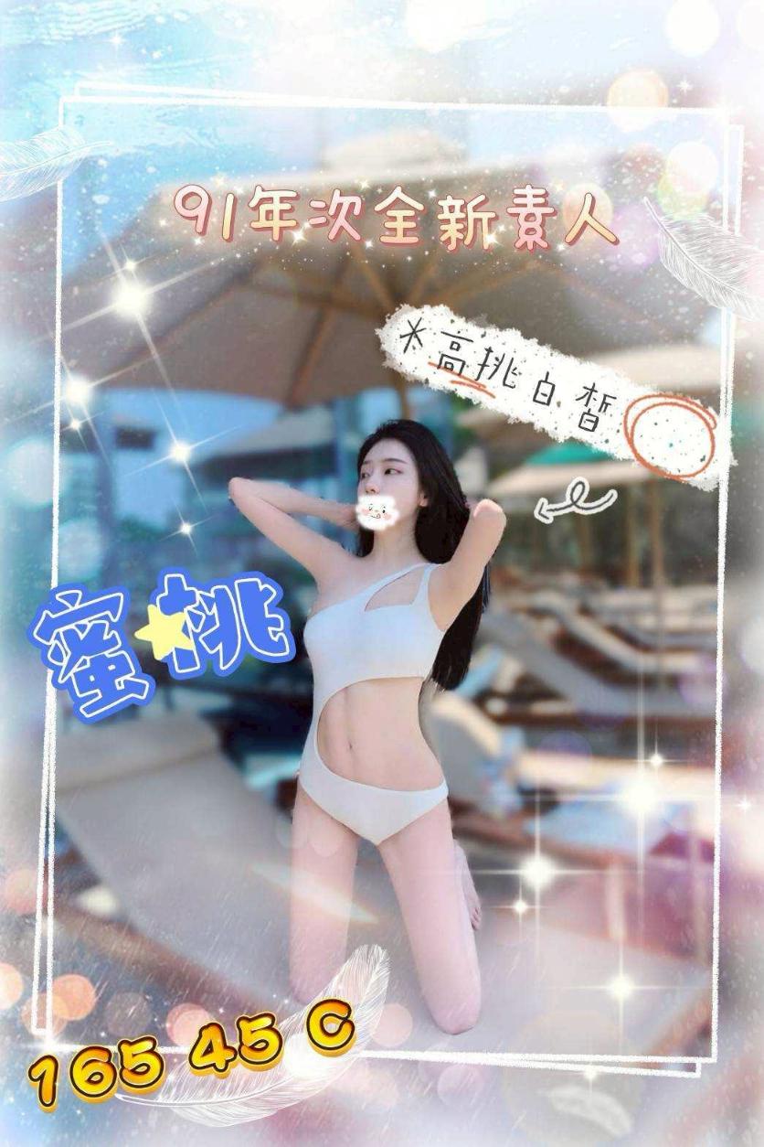 蜜桃